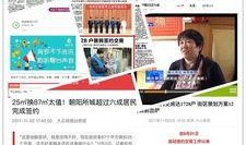 朝阳银行最新爆料新闻,揭秘银行内部惊人内幕