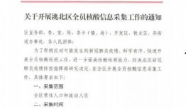 采核酸最新爆料消息通知